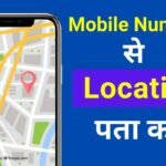 mobile location