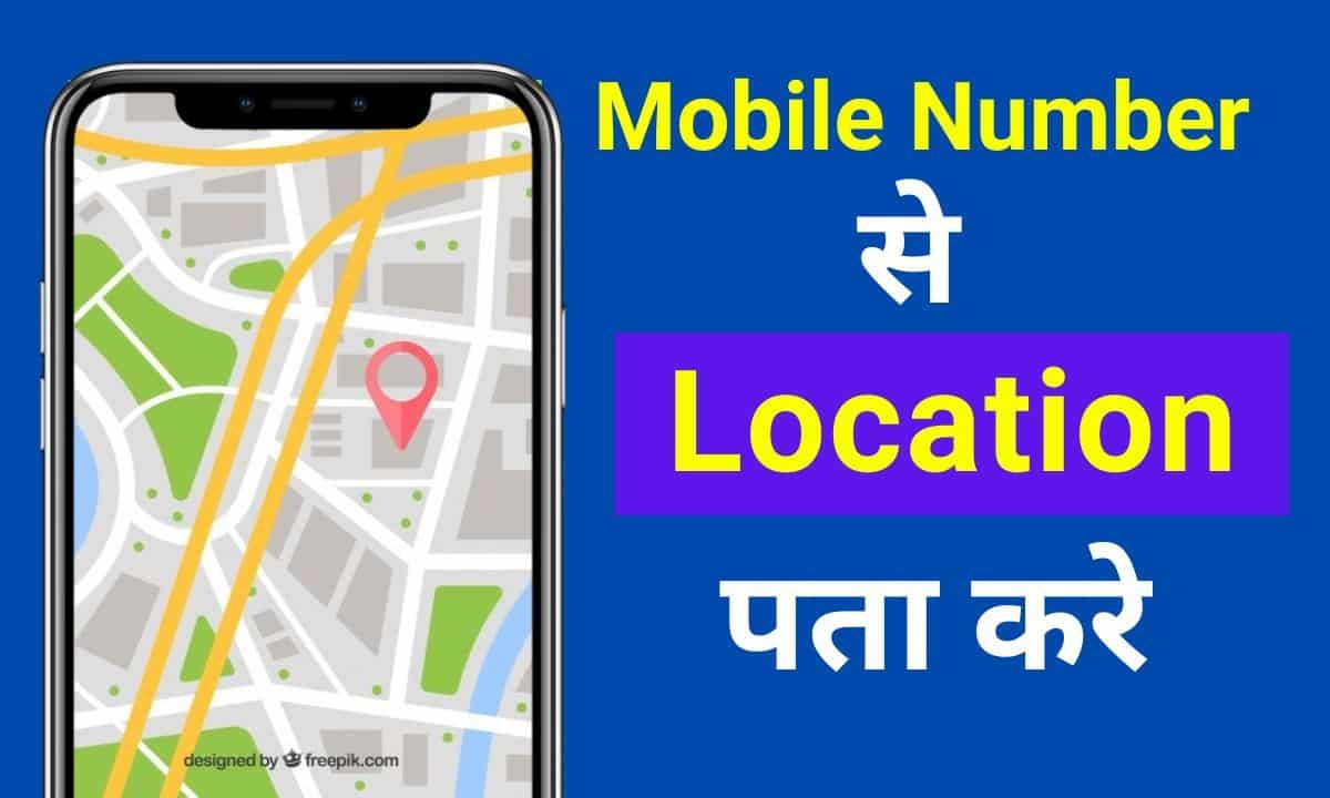 mobile location